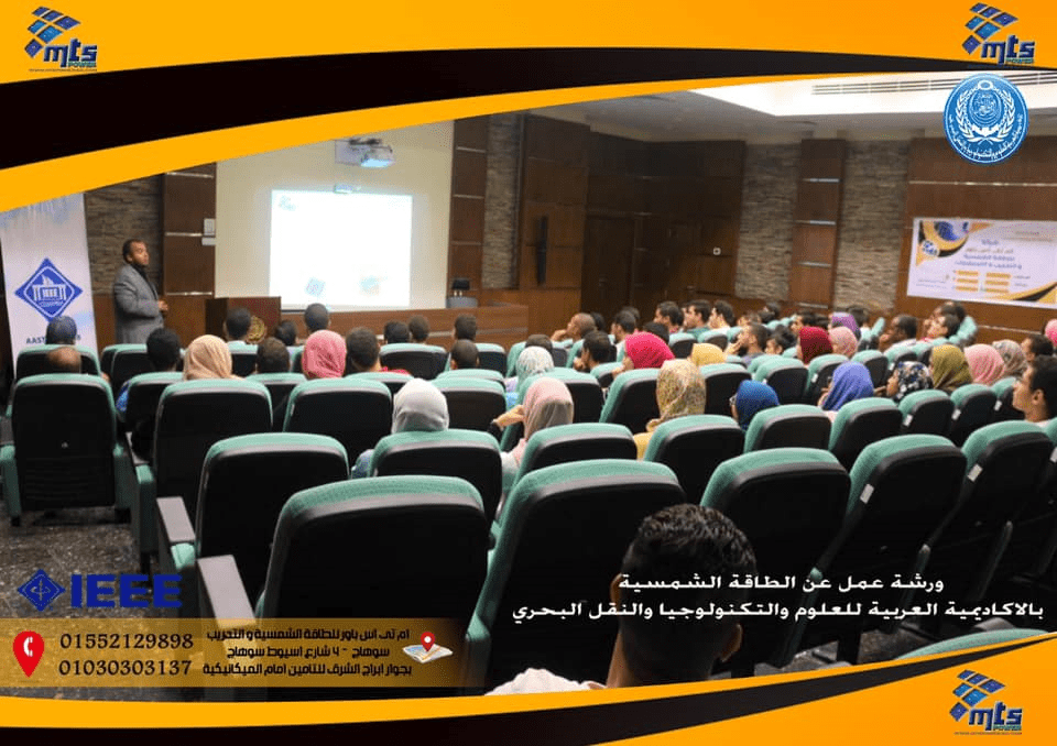 ام تى اس باور بالاكاديمية البحرية ""لا حركة ولا تقدم بدون طاقة""