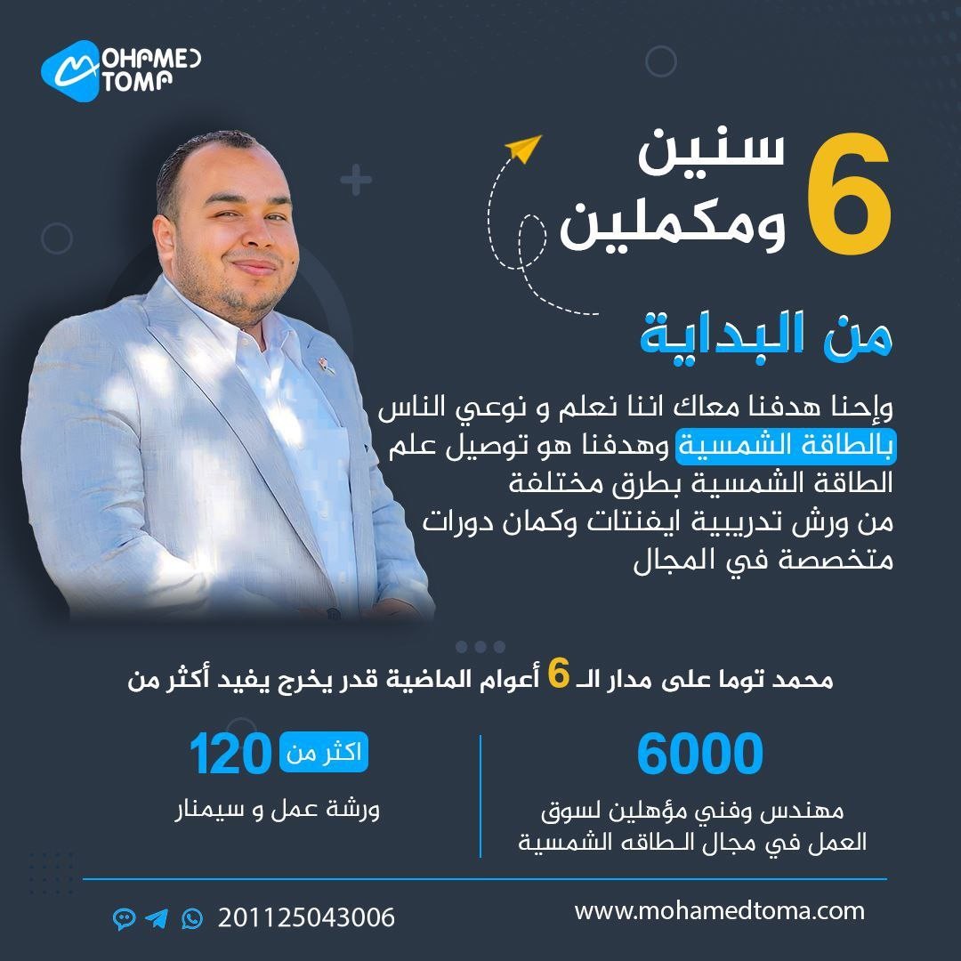 طاقة شمسية