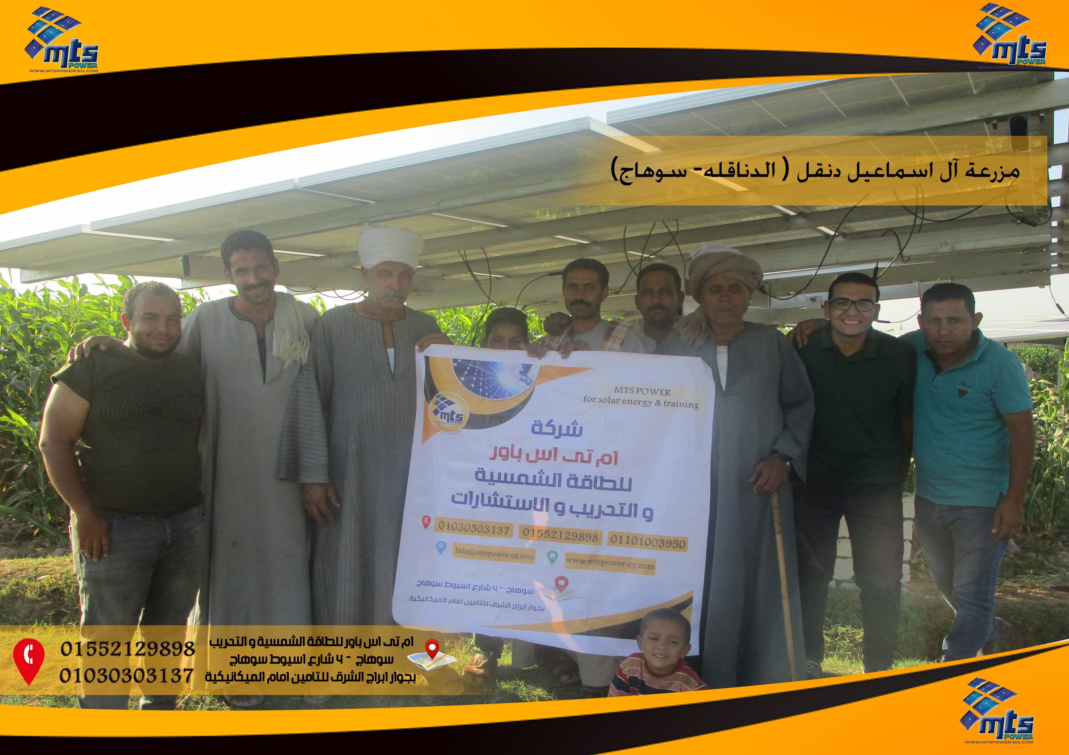 مزرعة آل اسماعيل دنقل ( الدناقله - سوهاج ) ..